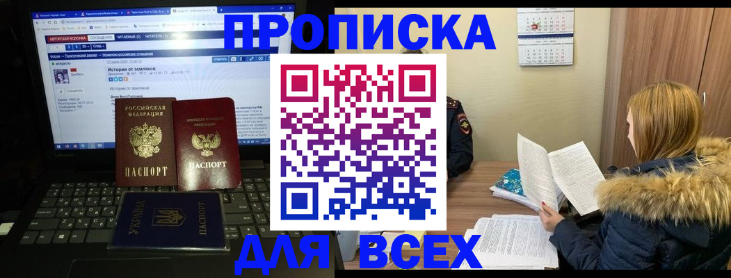 найти адрес прописки в Щёлково